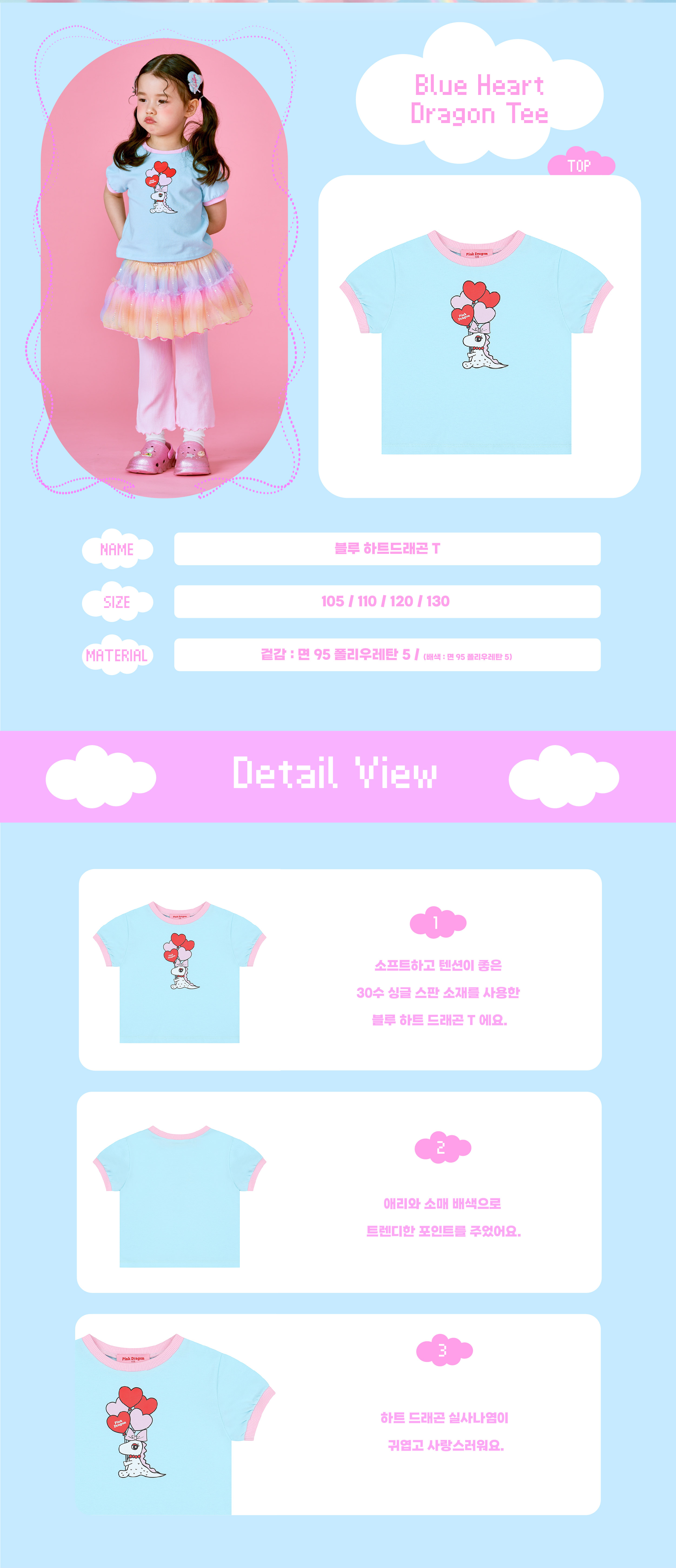 26SS 2차 P62DBT030 블루 하트드래곤 T-02.jpg